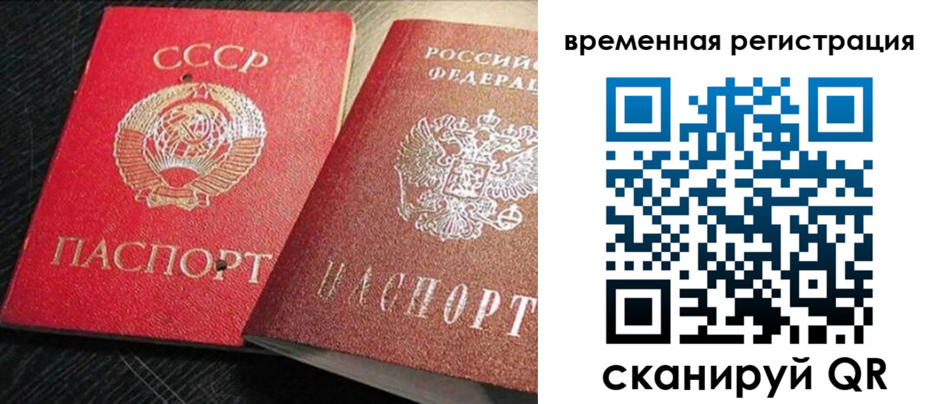временная регистрация в квартире в Канске