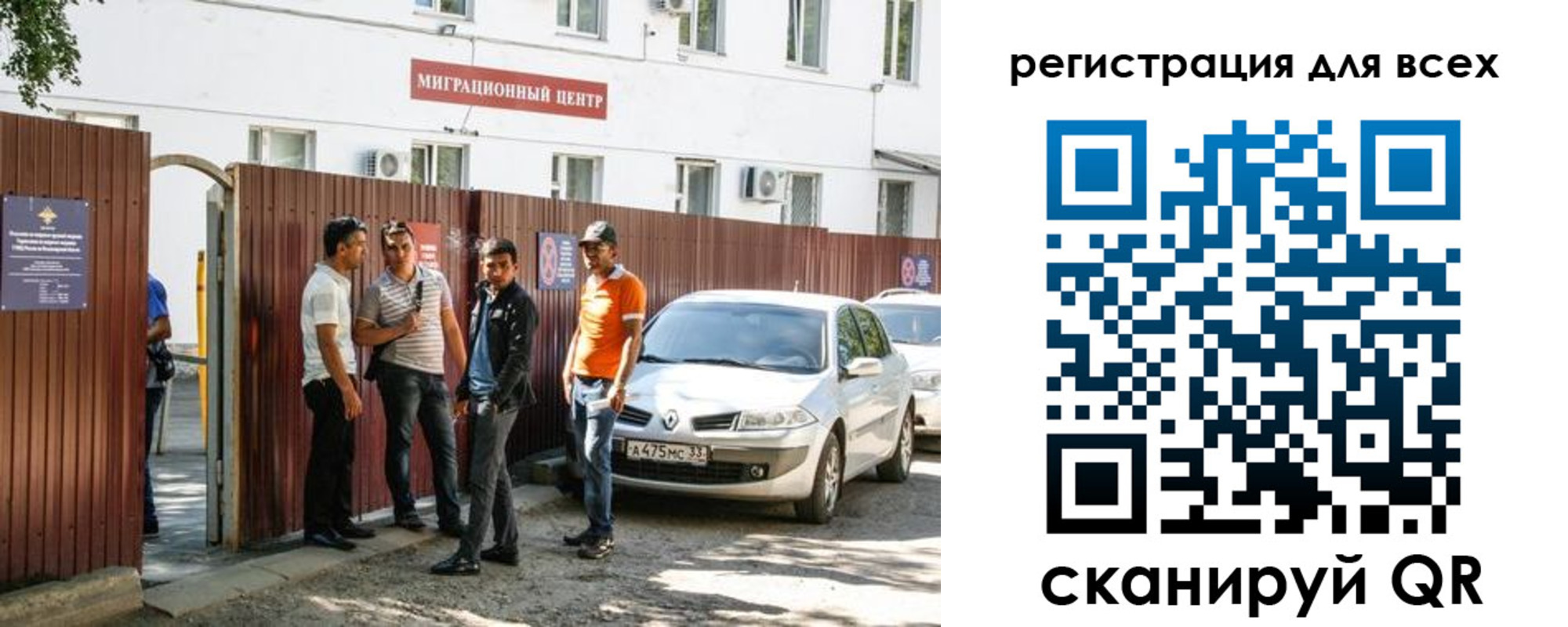 временная регистрация для всех в Канске