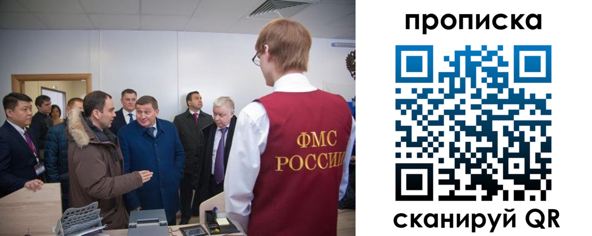 прописка для школы в Канске