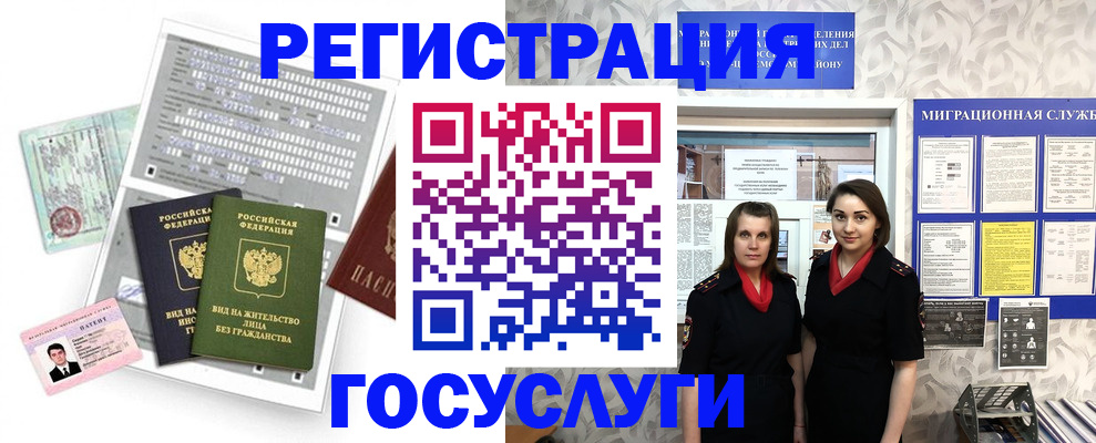 прописка штамп в Канске