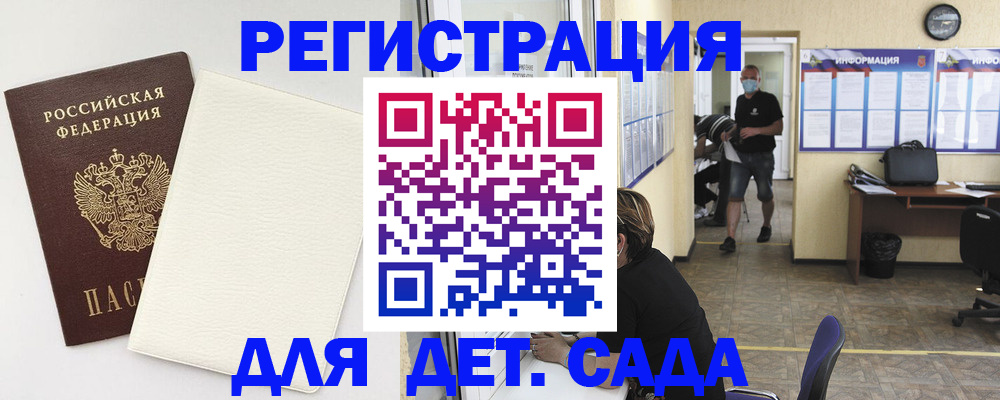 прописка гарантия в Канске