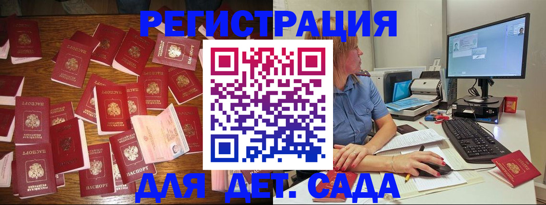 временная регистрация собственник в Канске